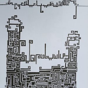 The Mosque